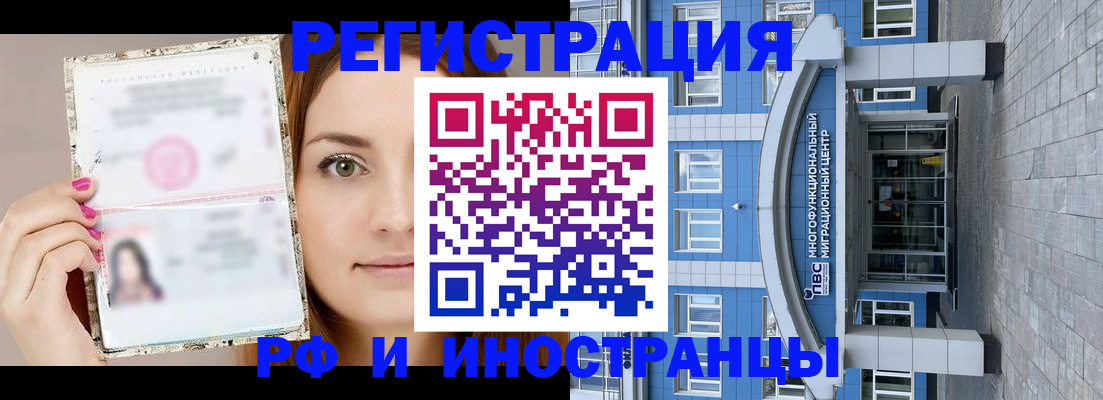 прописка от собственника в Покачах